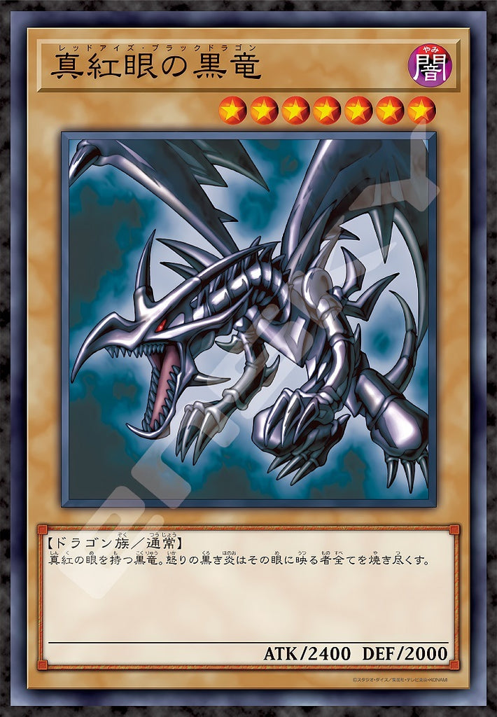 Ensky: Yu-Gi-Oh! Duel Monsters Red-Eyes Black Dragon Puzzle (1000pc Jigsaw) Board Game